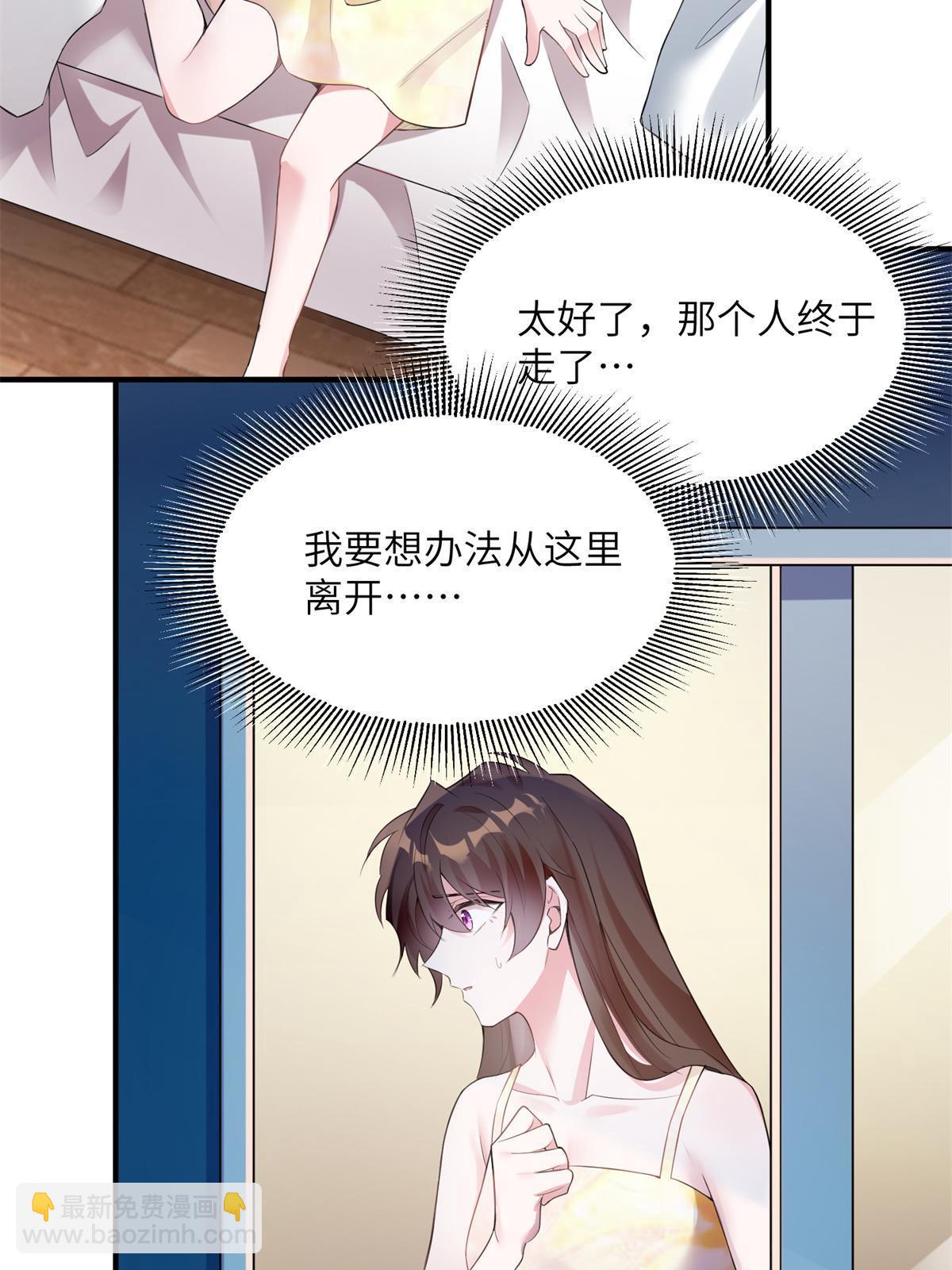 121 挖坑给你跳(1/2)-第121话