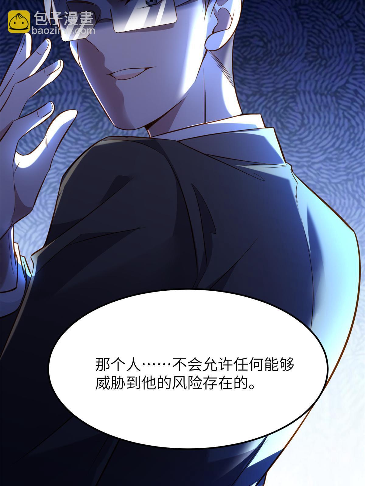 121 挖坑给你跳(1/2)-第121话
