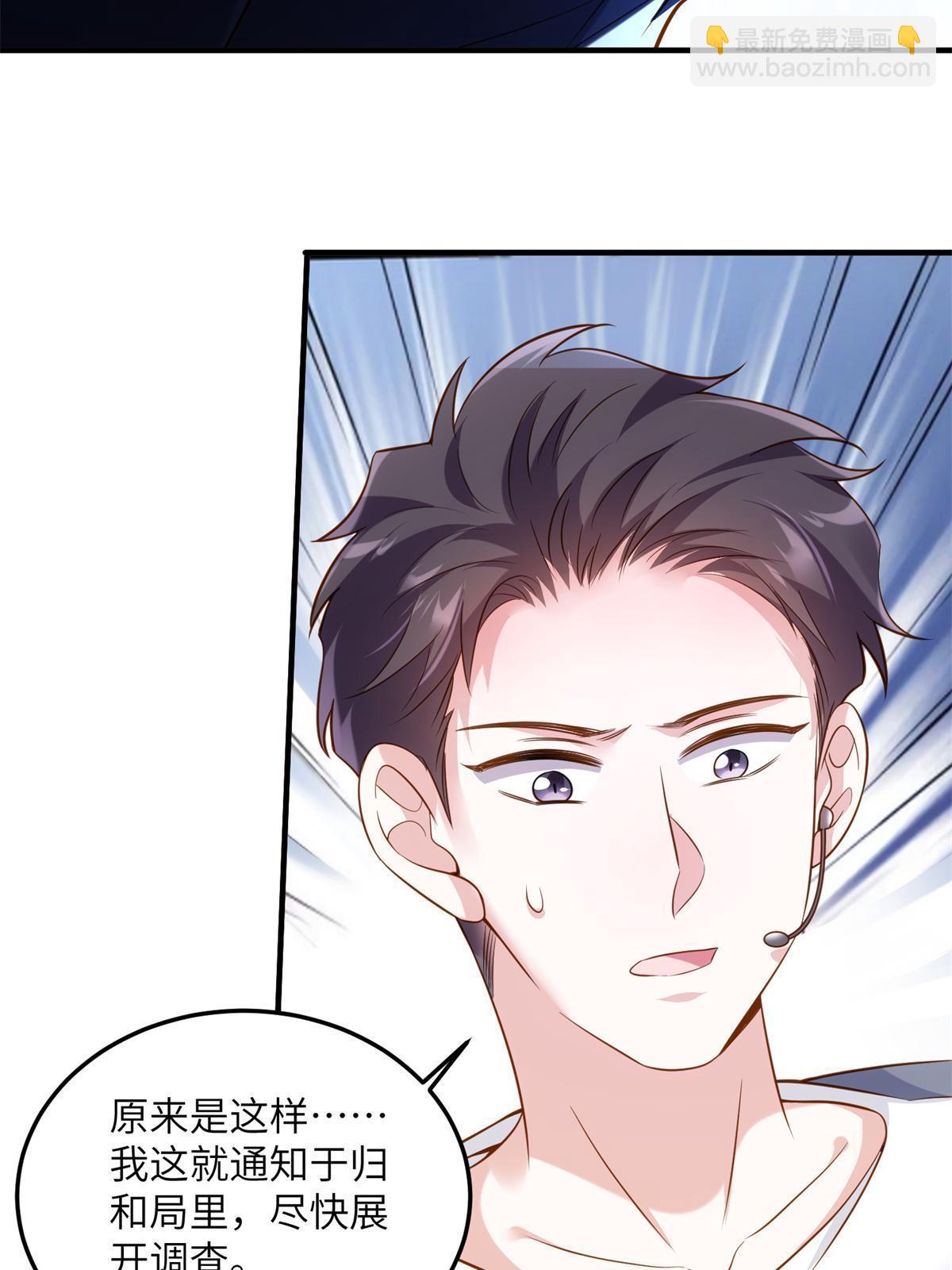 121 挖坑给你跳(1/2)-第121话