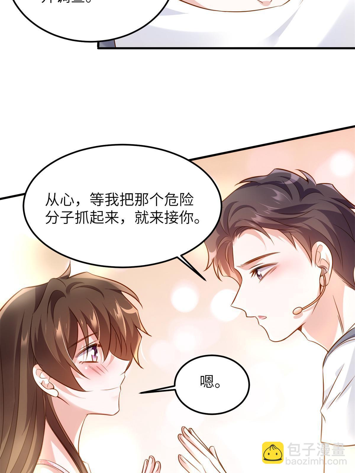 121 挖坑给你跳(1/2)-第121话