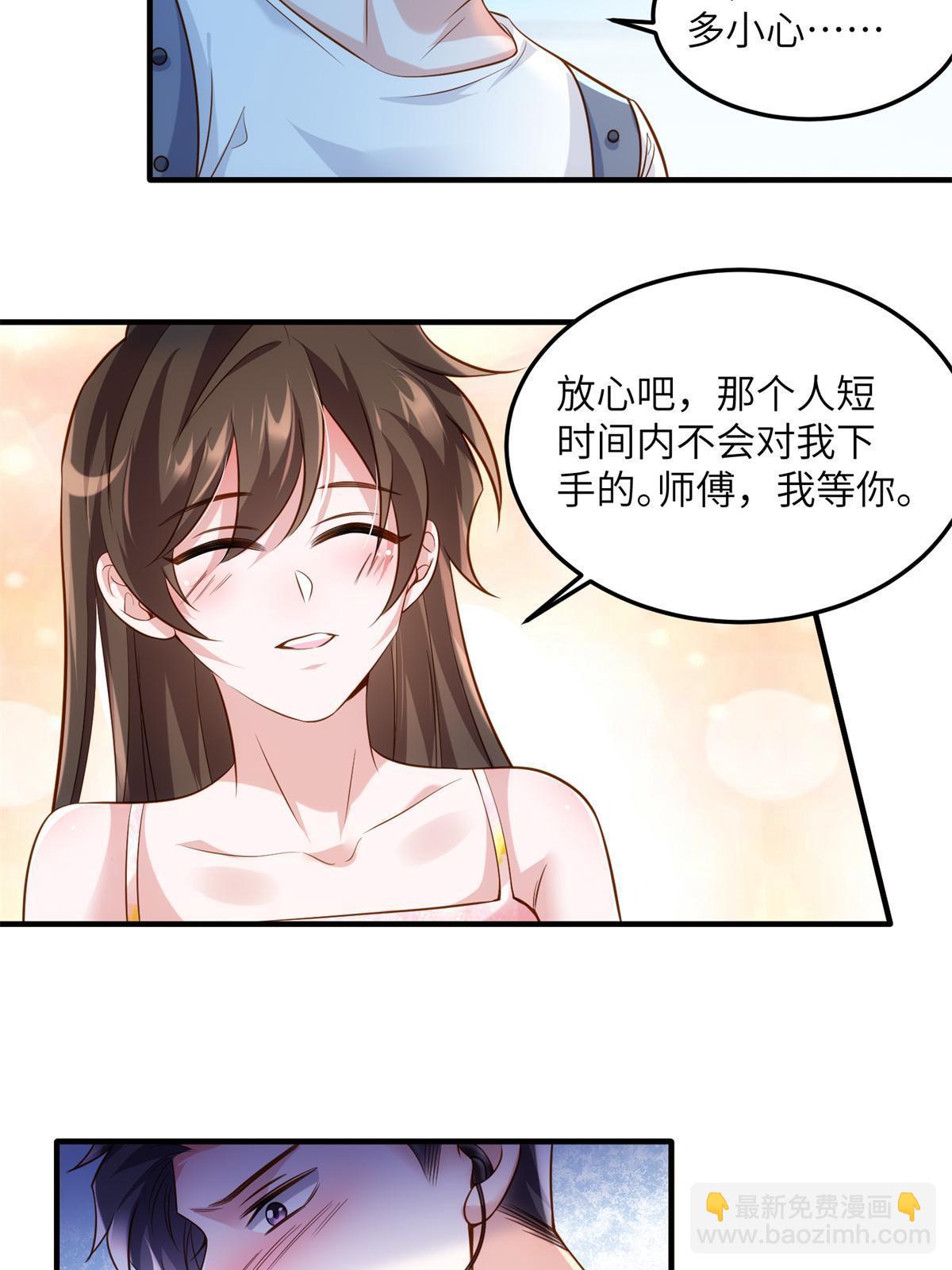 121 挖坑给你跳(1/2)-第121话