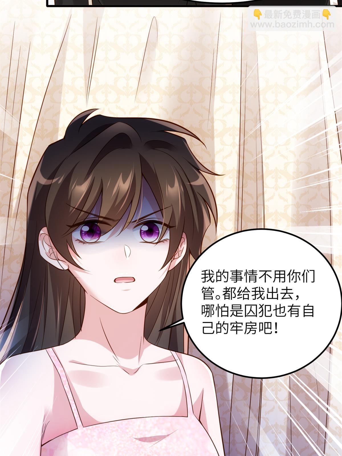 121 挖坑给你跳(1/2)-第121话