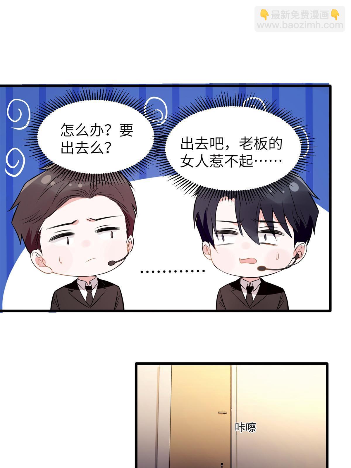 121 挖坑给你跳(1/2)-第121话