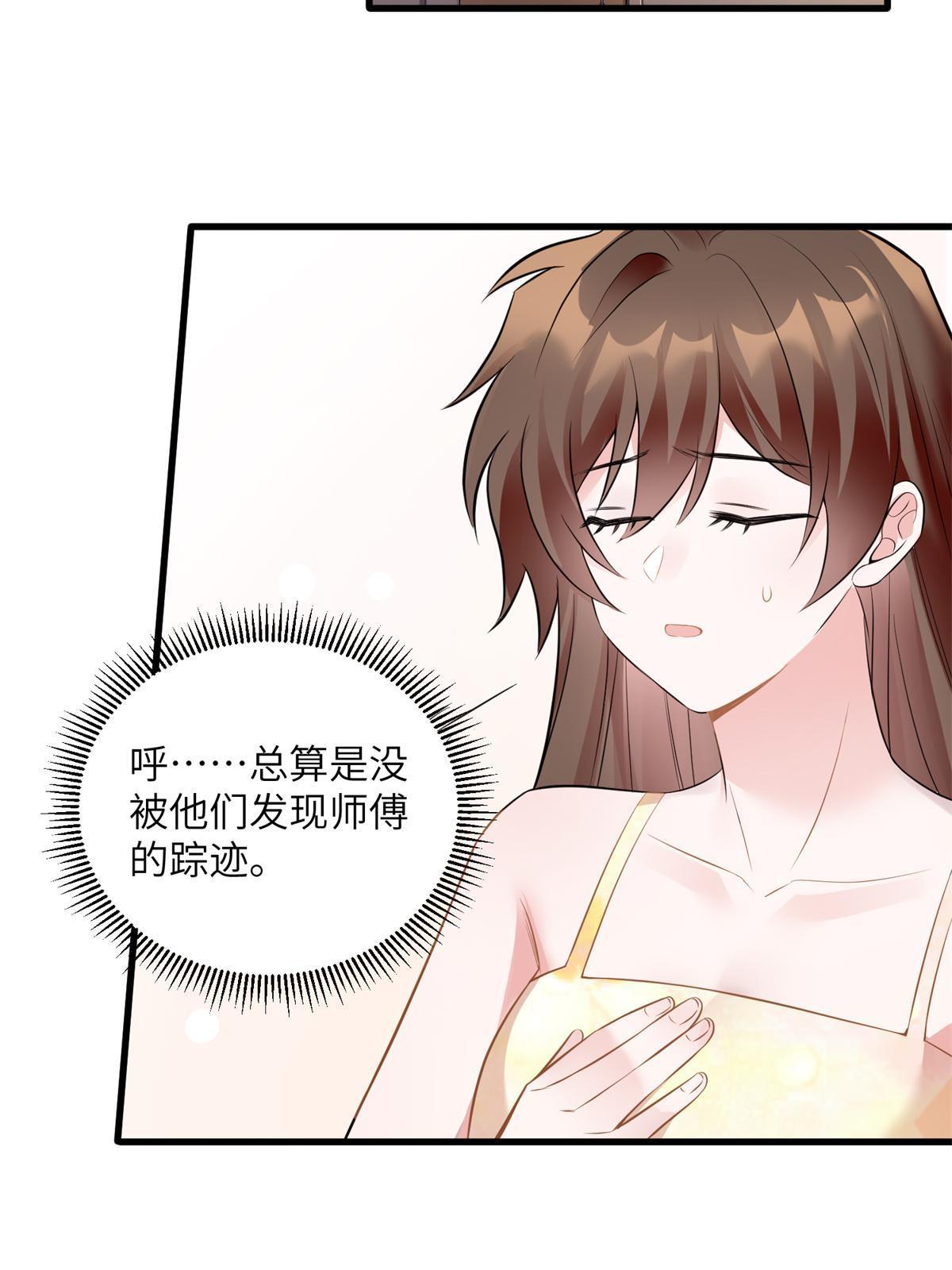 121 挖坑给你跳(1/2)-第121话