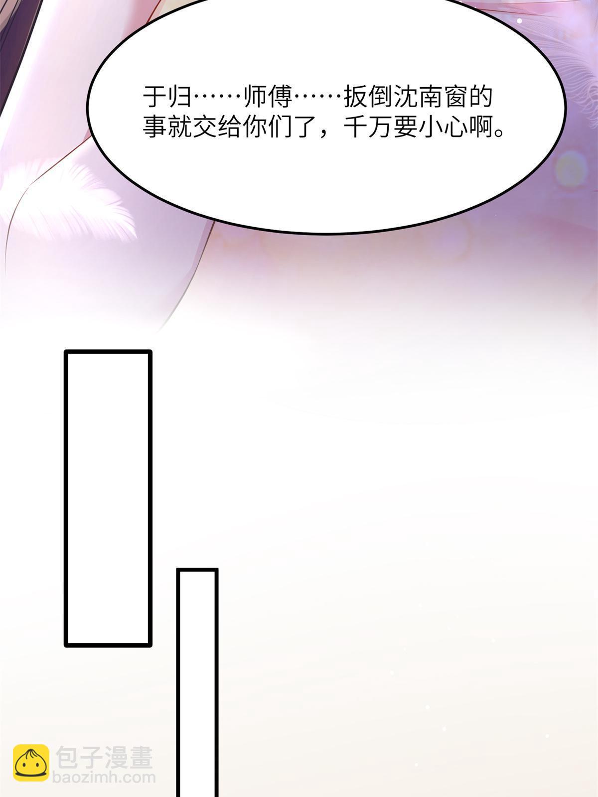 121 挖坑给你跳(1/2)-第121话