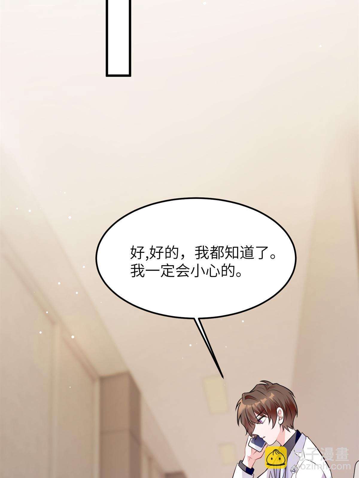 121 挖坑给你跳(1/2)-第121话