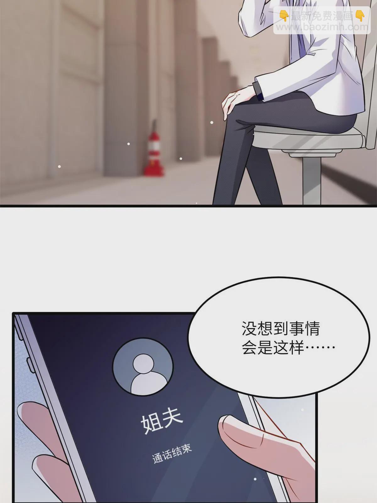 121 挖坑给你跳(1/2)-第121话