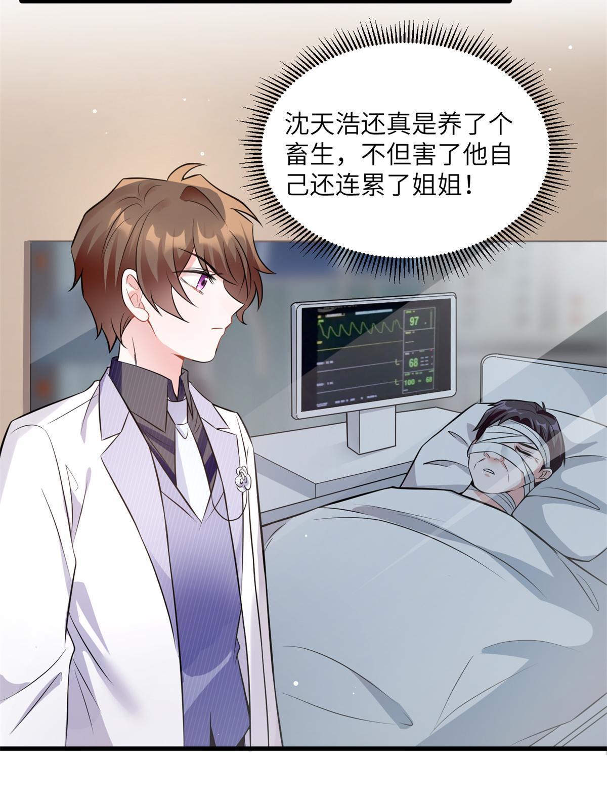 121 挖坑给你跳(1/2)-第121话