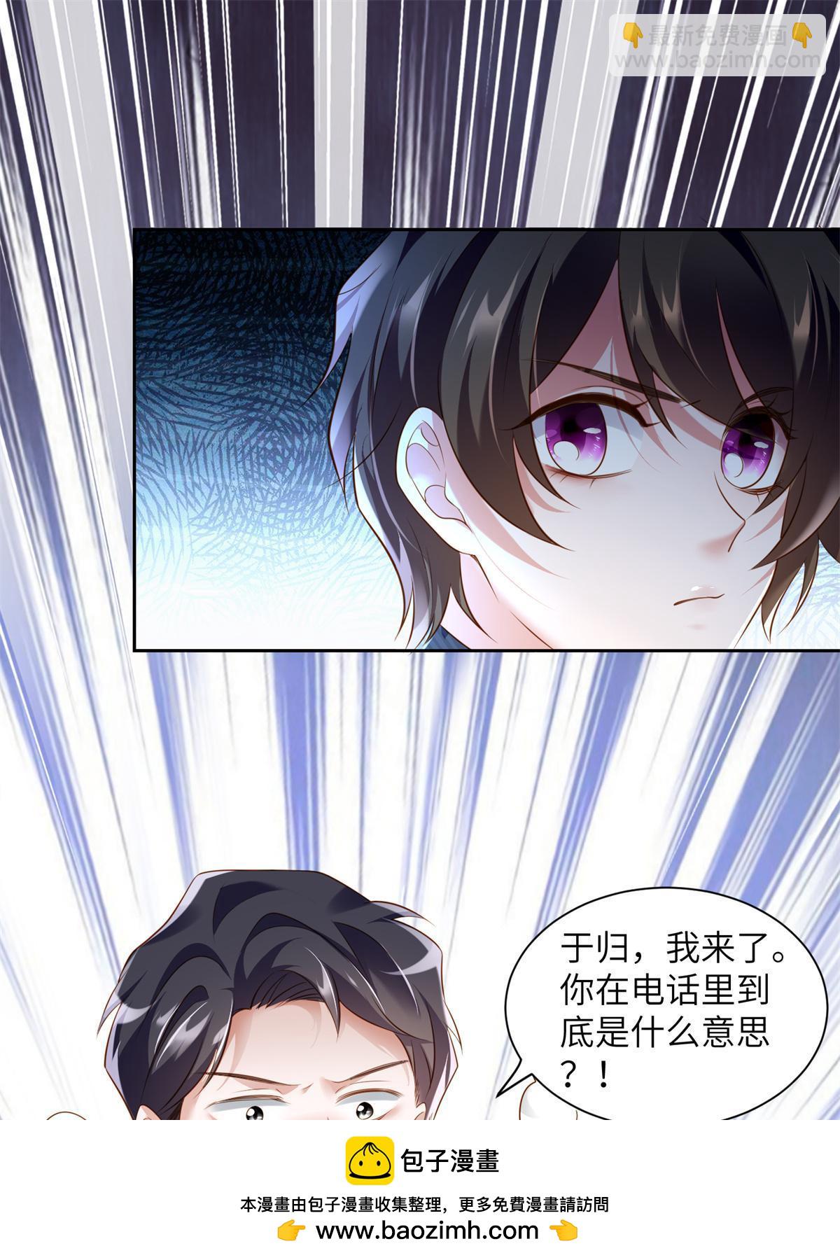 121 挖坑给你跳(1/2)-第121话