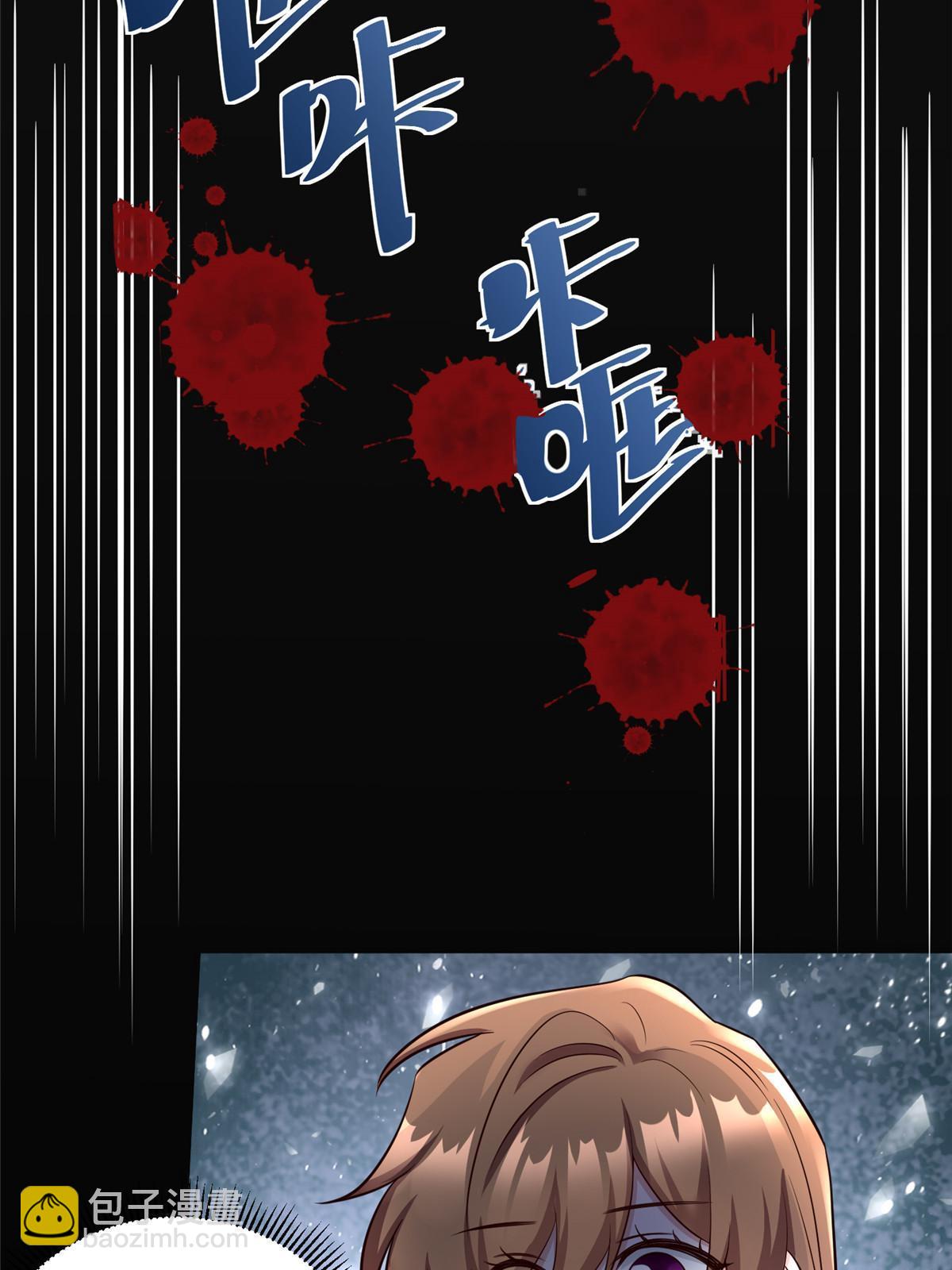 123 想怎么惩罚我，小乌龟？(1/2)-第123话