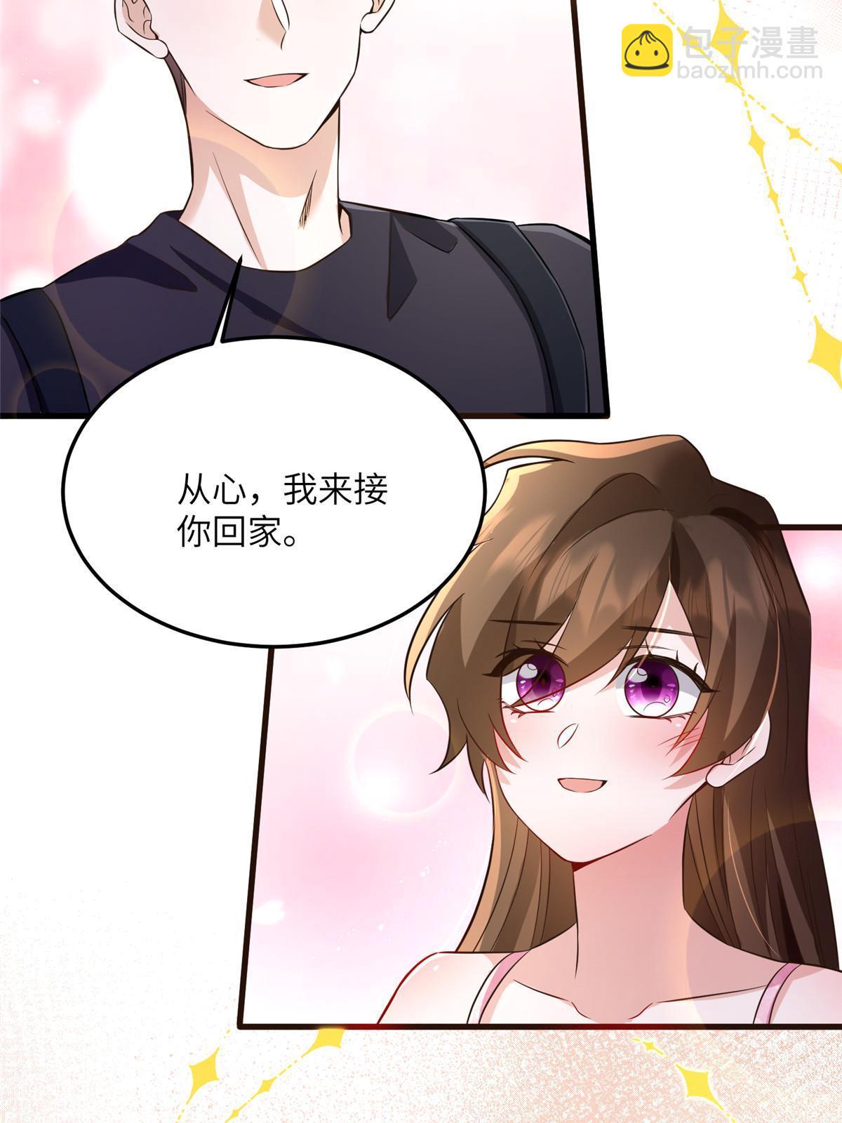 123 想怎么惩罚我，小乌龟？(1/2)-第123话