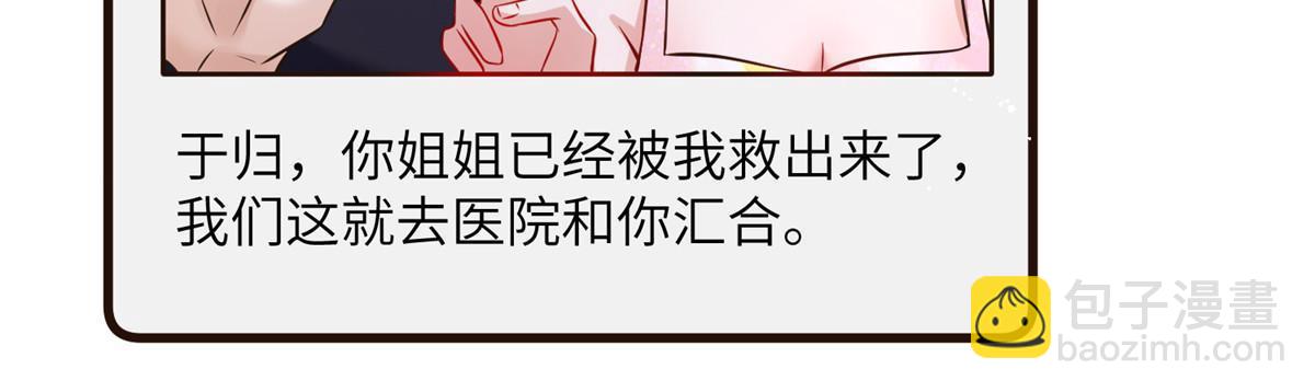 123 想怎么惩罚我，小乌龟？(1/2)-第123话