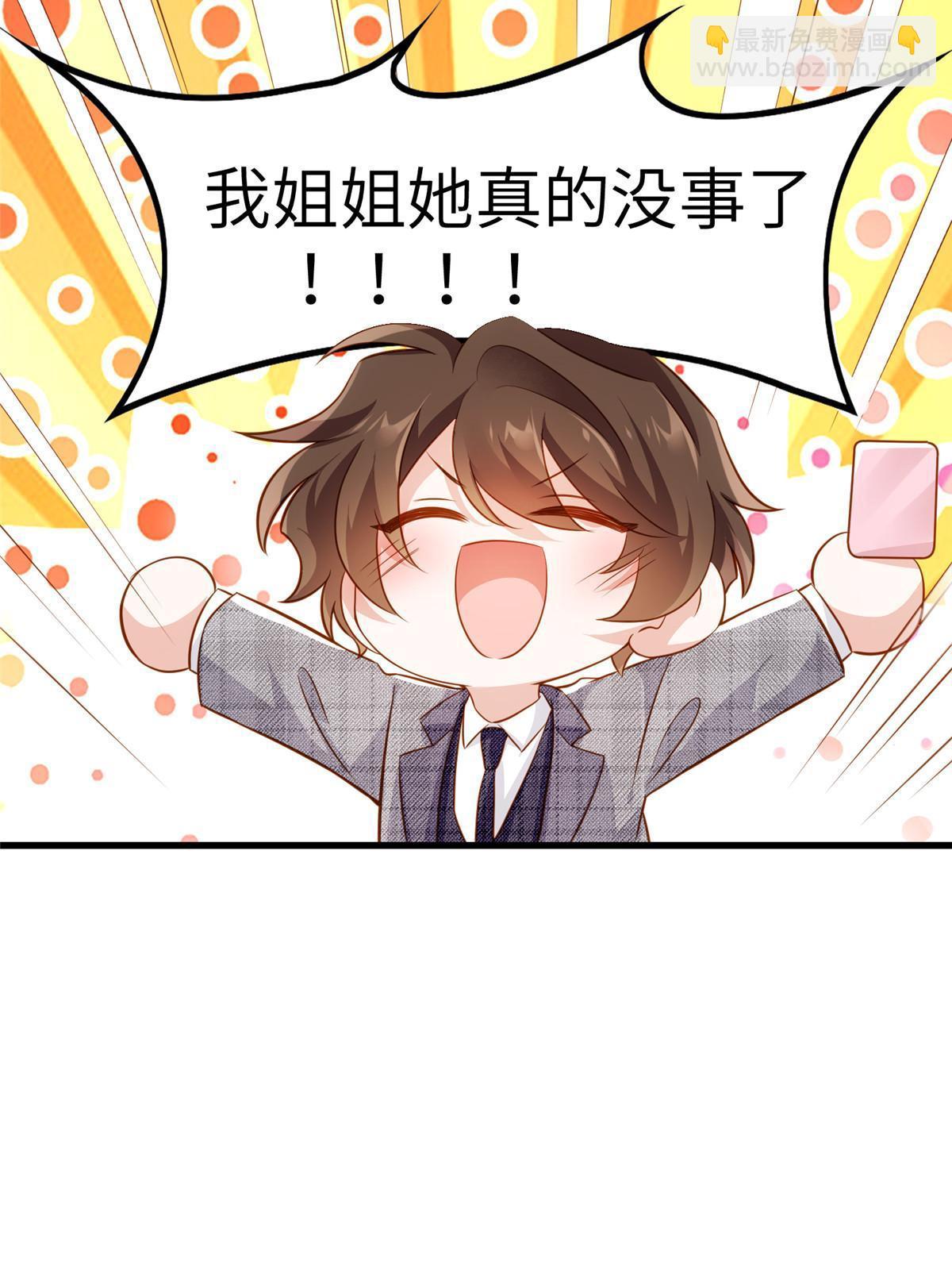123 想怎么惩罚我，小乌龟？(1/2)-第123话