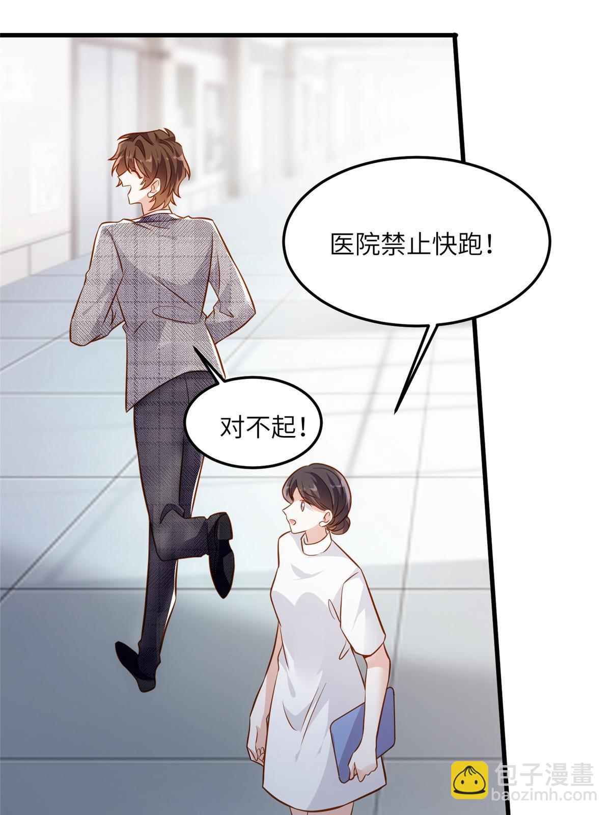 123 想怎么惩罚我，小乌龟？(1/2)-第123话