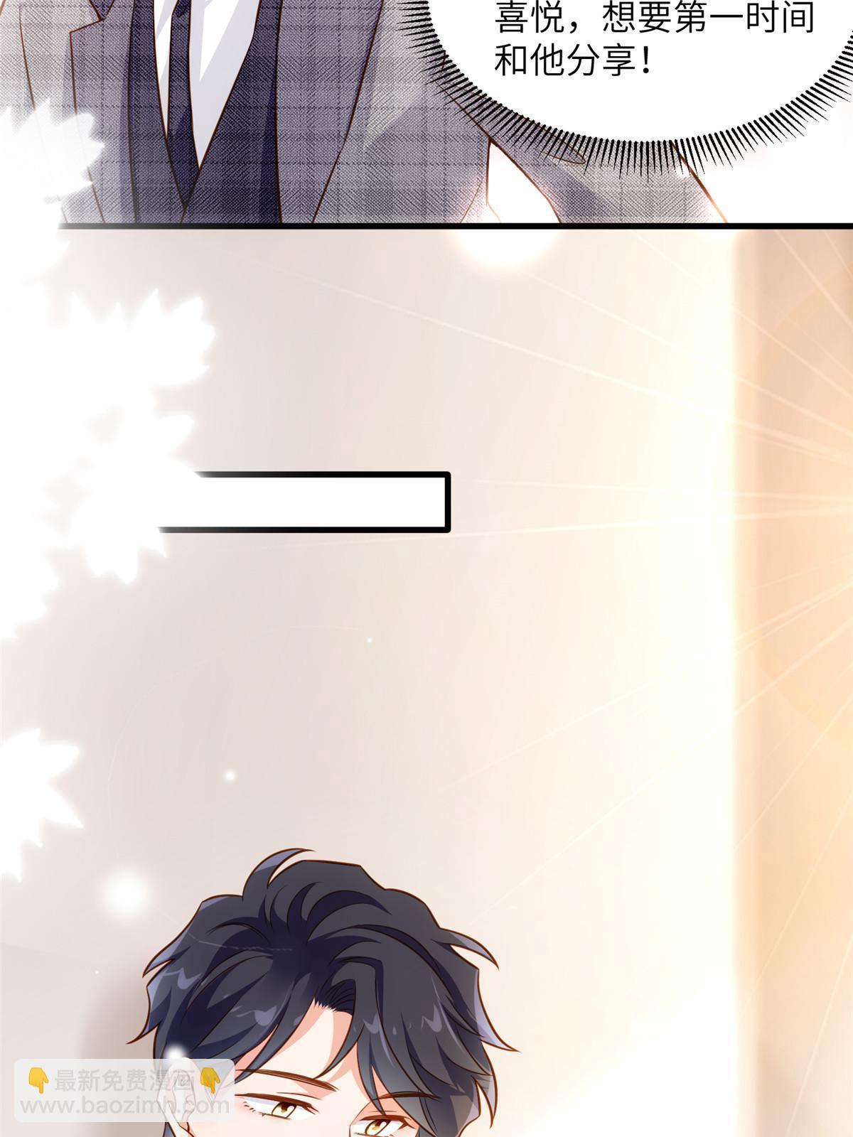 123 想怎么惩罚我，小乌龟？(1/2)-第123话