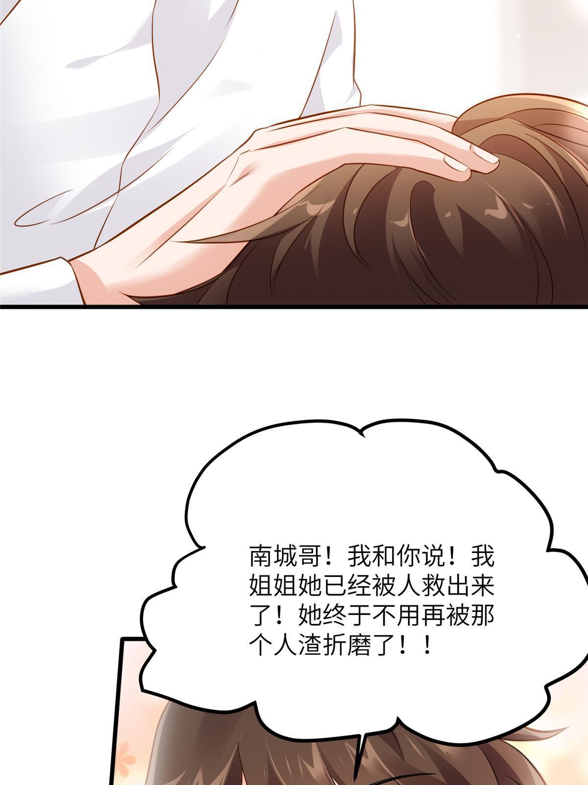 123 想怎么惩罚我，小乌龟？(1/2)-第123话