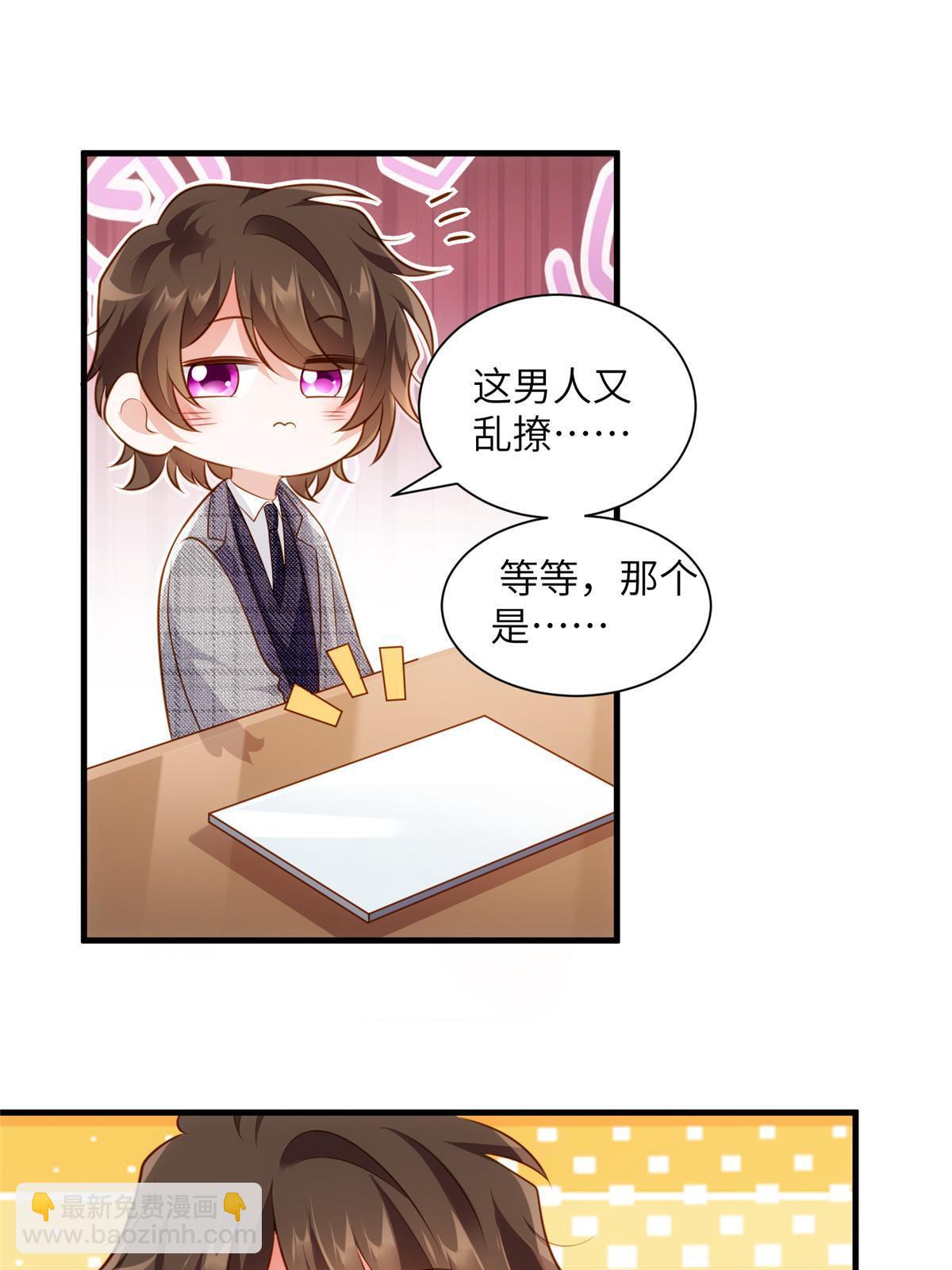 123 想怎么惩罚我，小乌龟？(1/2)-第123话