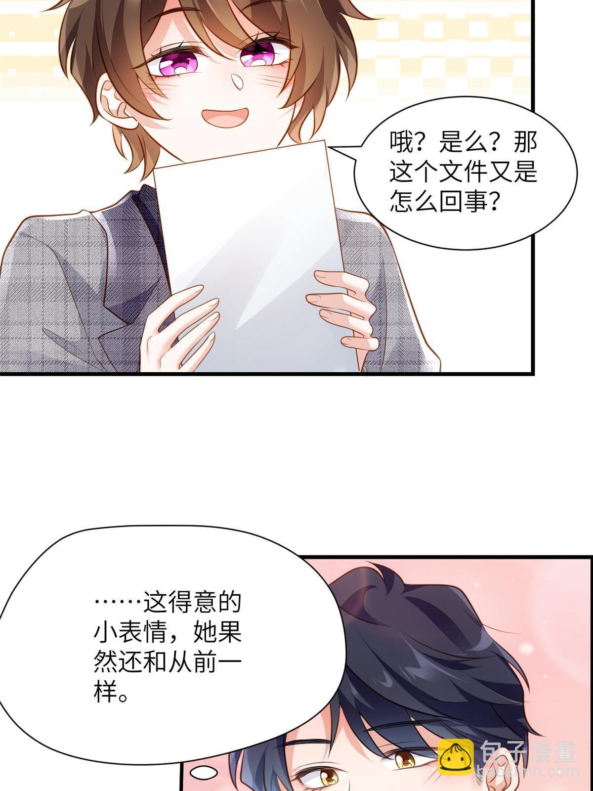123 想怎么惩罚我，小乌龟？(1/2)-第123话