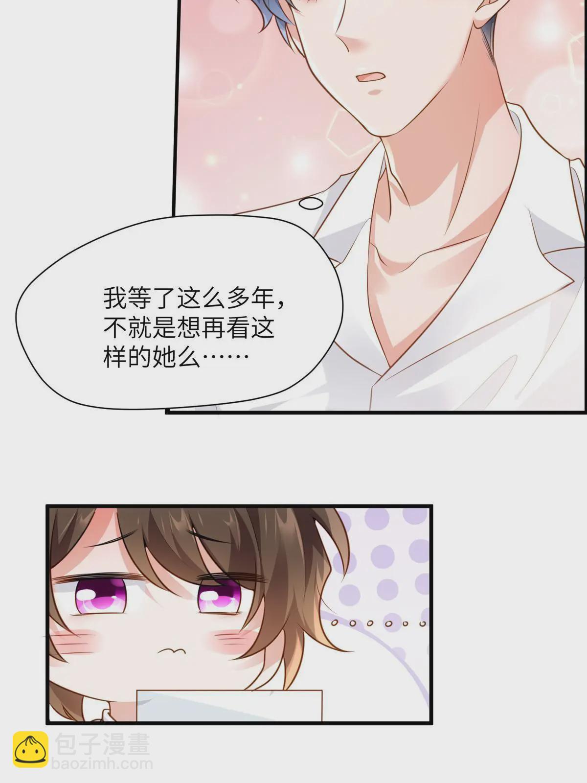 123 想怎么惩罚我，小乌龟？(1/2)-第123话