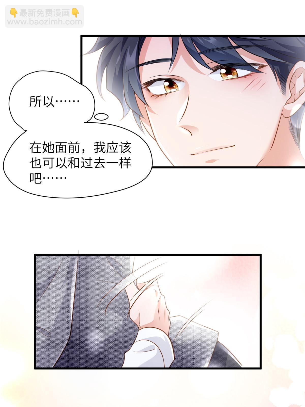 123 想怎么惩罚我，小乌龟？(1/2)-第123话