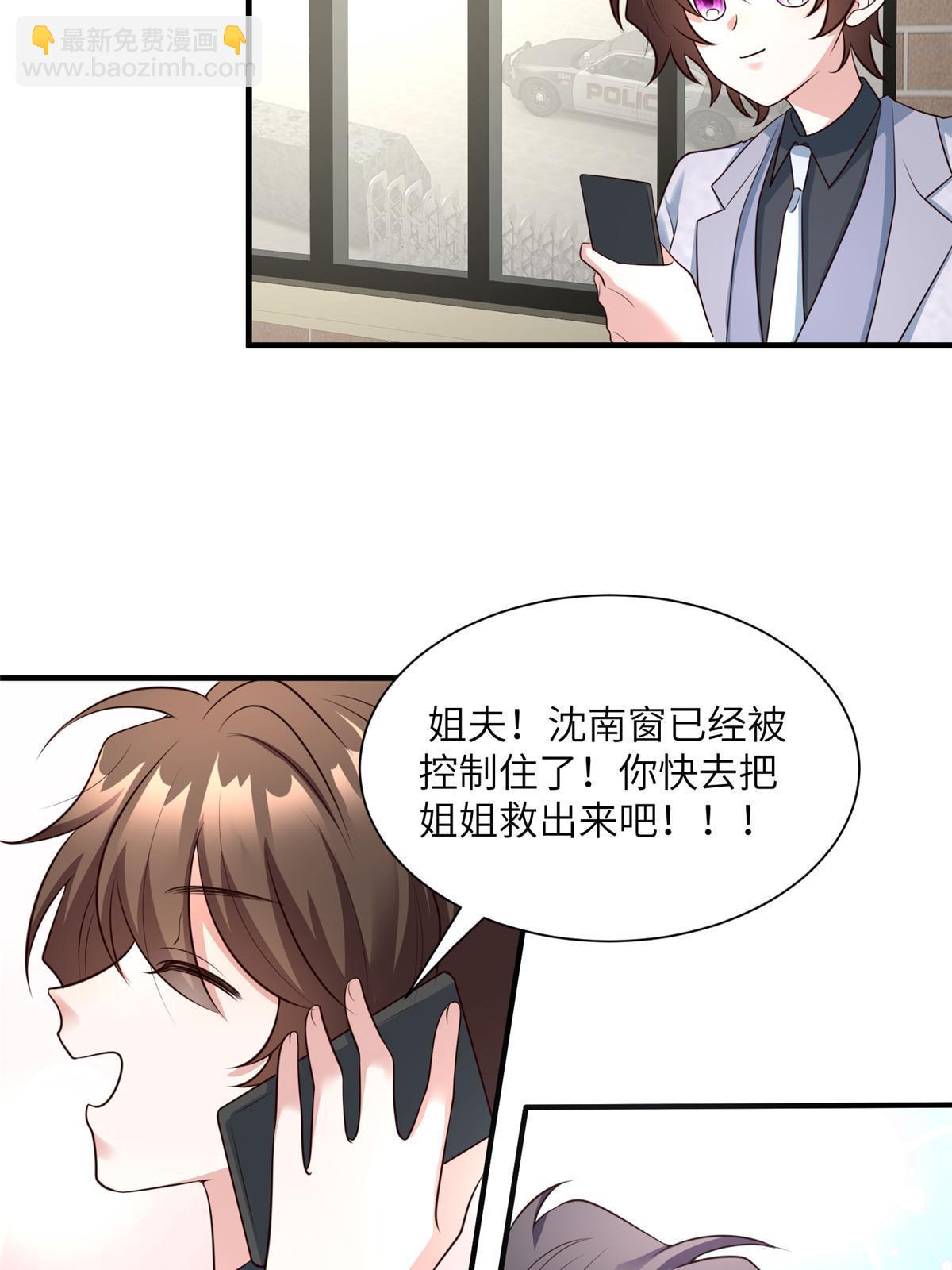 123 想怎么惩罚我，小乌龟？(1/2)-第123话