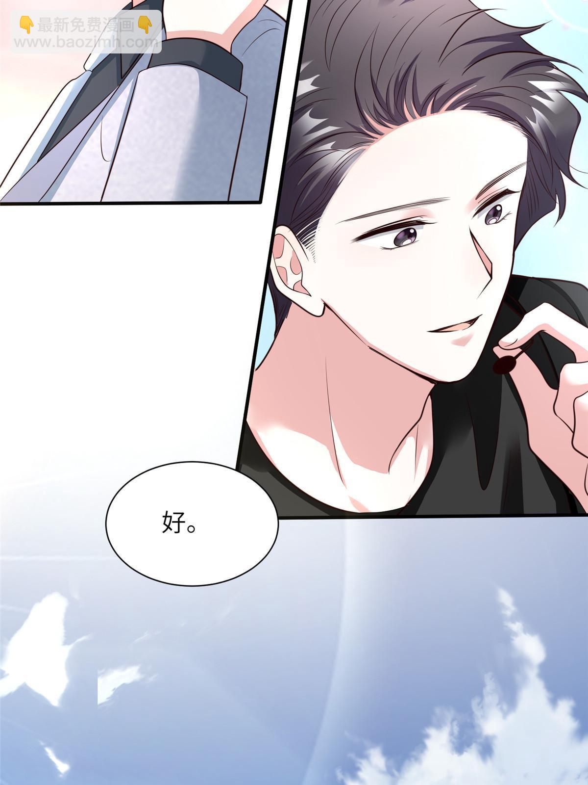 123 想怎么惩罚我，小乌龟？(1/2)-第123话