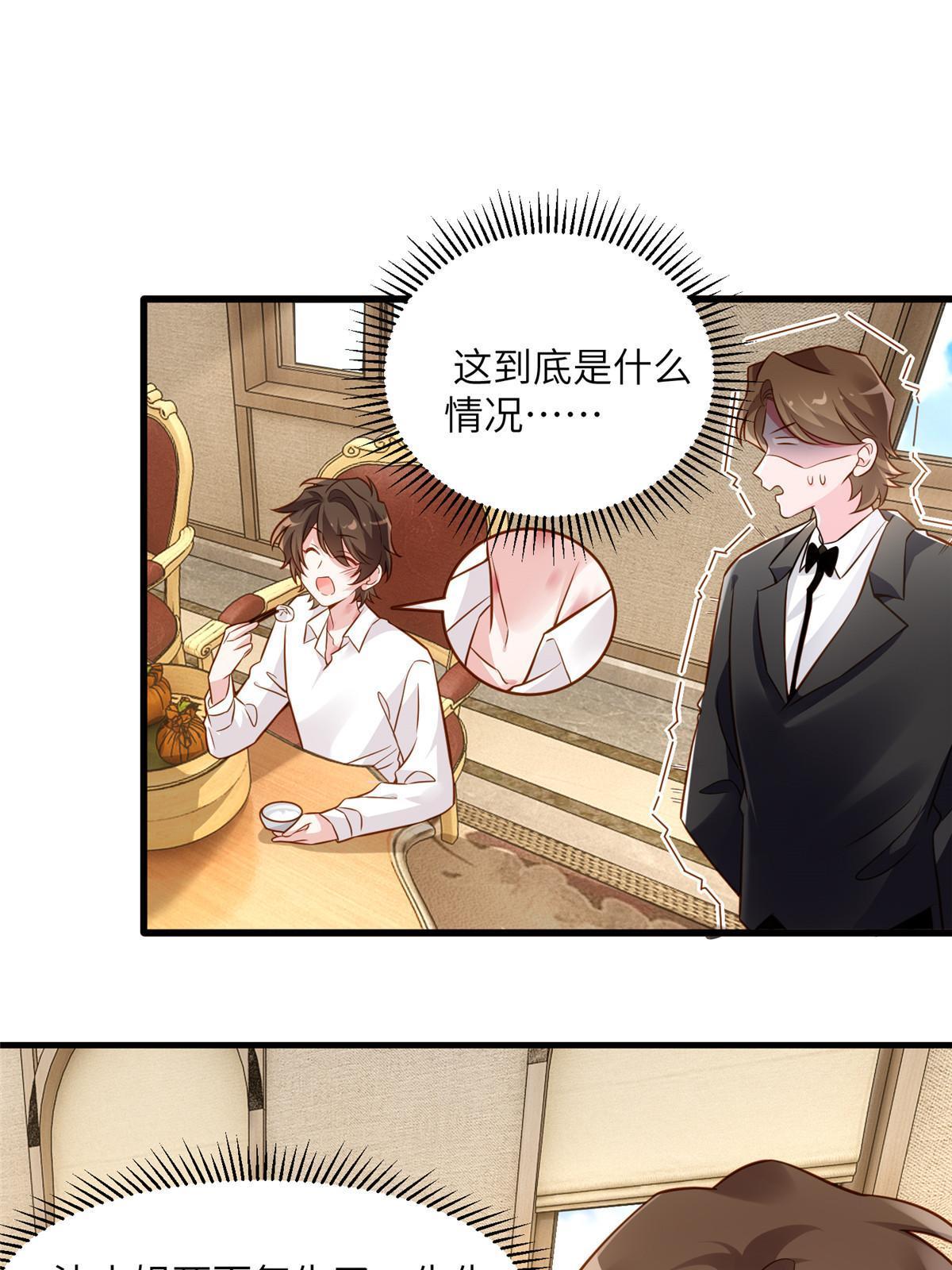 125 费南城，霸气归来(1/2)-第125话