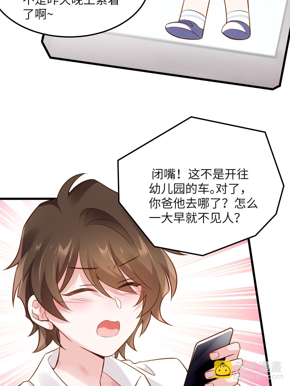 125 费南城，霸气归来(1/2)-第125话