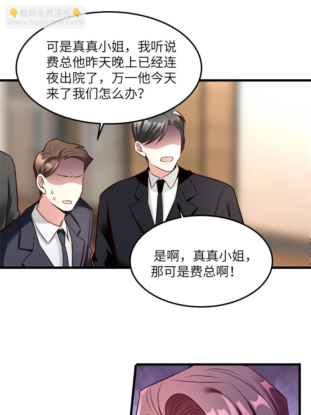 125 费南城，霸气归来(1/2)-第125话
