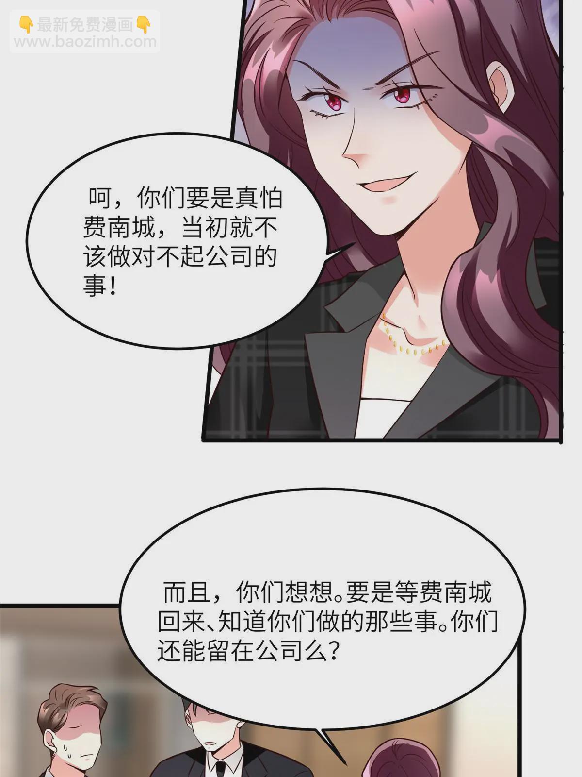 125 费南城，霸气归来(1/2)-第125话