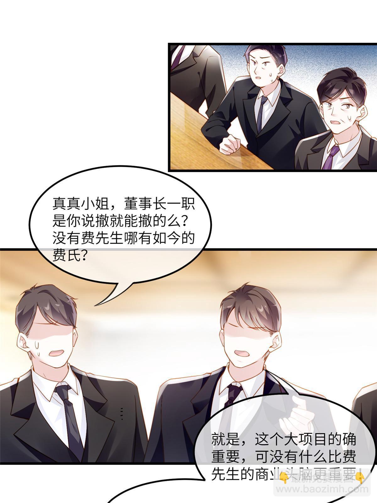 125 费南城，霸气归来(1/2)-第125话