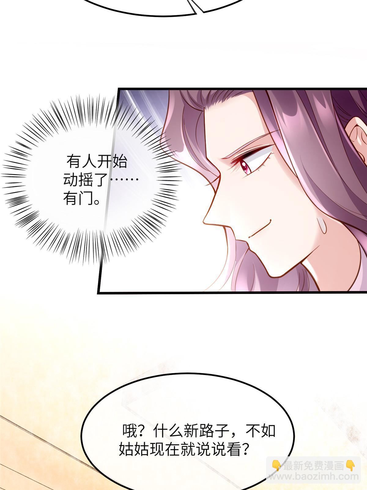 125 费南城，霸气归来(1/2)-第125话