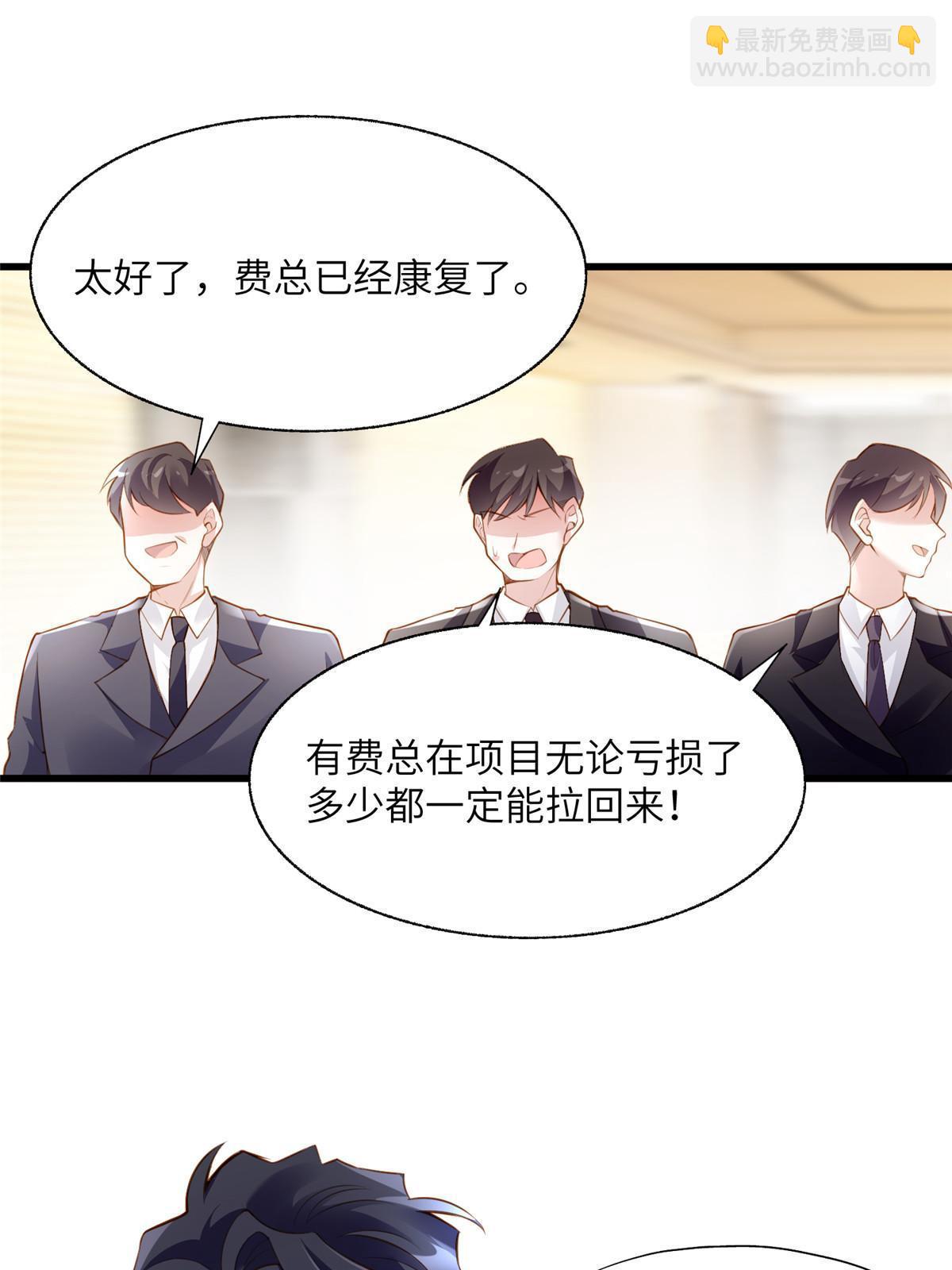 125 费南城，霸气归来(1/2)-第125话