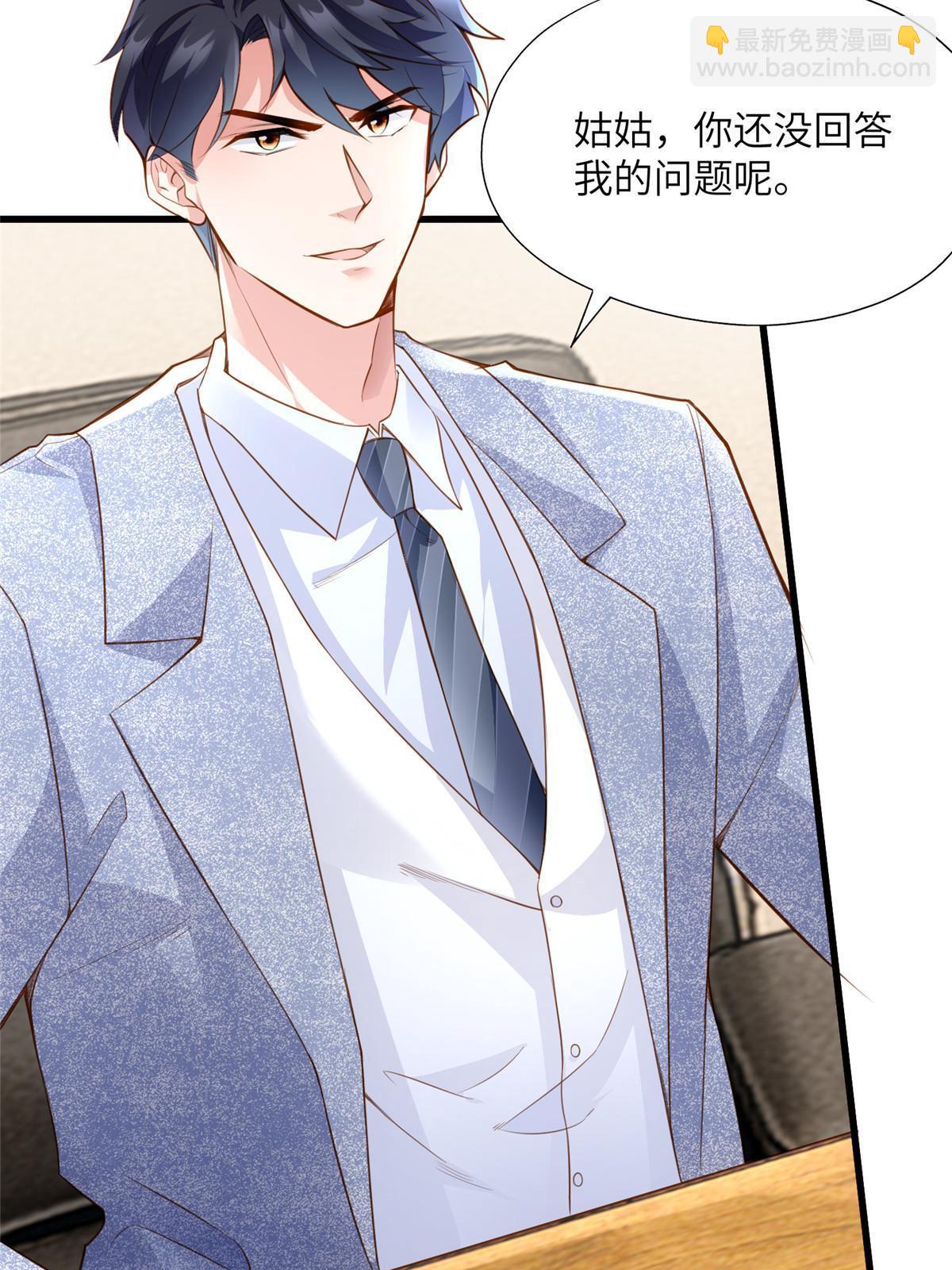 125 费南城，霸气归来(1/2)-第125话
