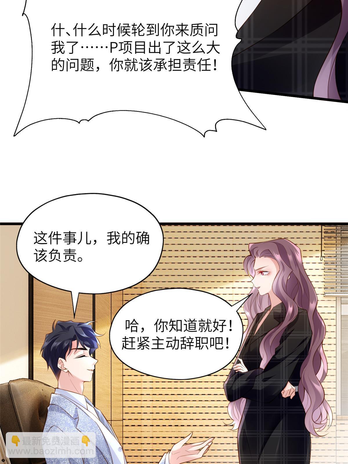 125 费南城，霸气归来(1/2)-第125话