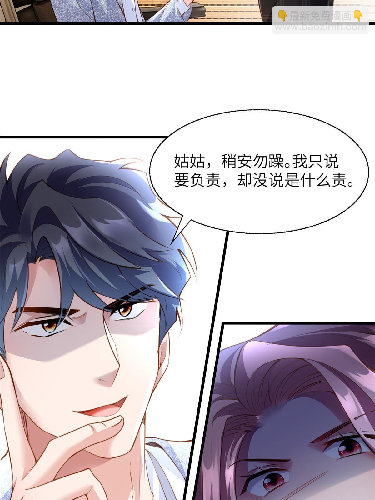 125 费南城，霸气归来(1/2)-第125话