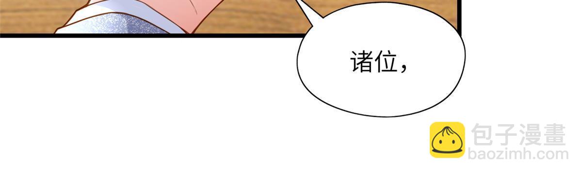 125 费南城，霸气归来(1/2)-第125话