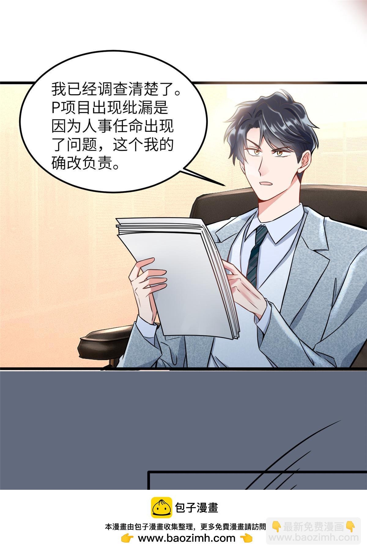 125 费南城，霸气归来(1/2)-第125话
