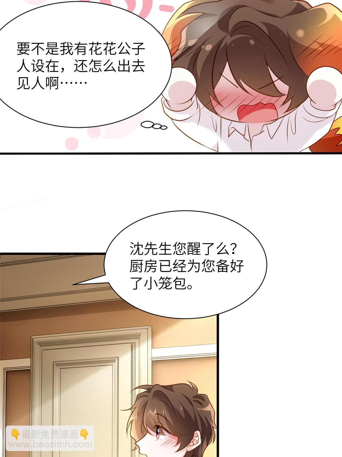 125 费南城，霸气归来(1/2)-第125话