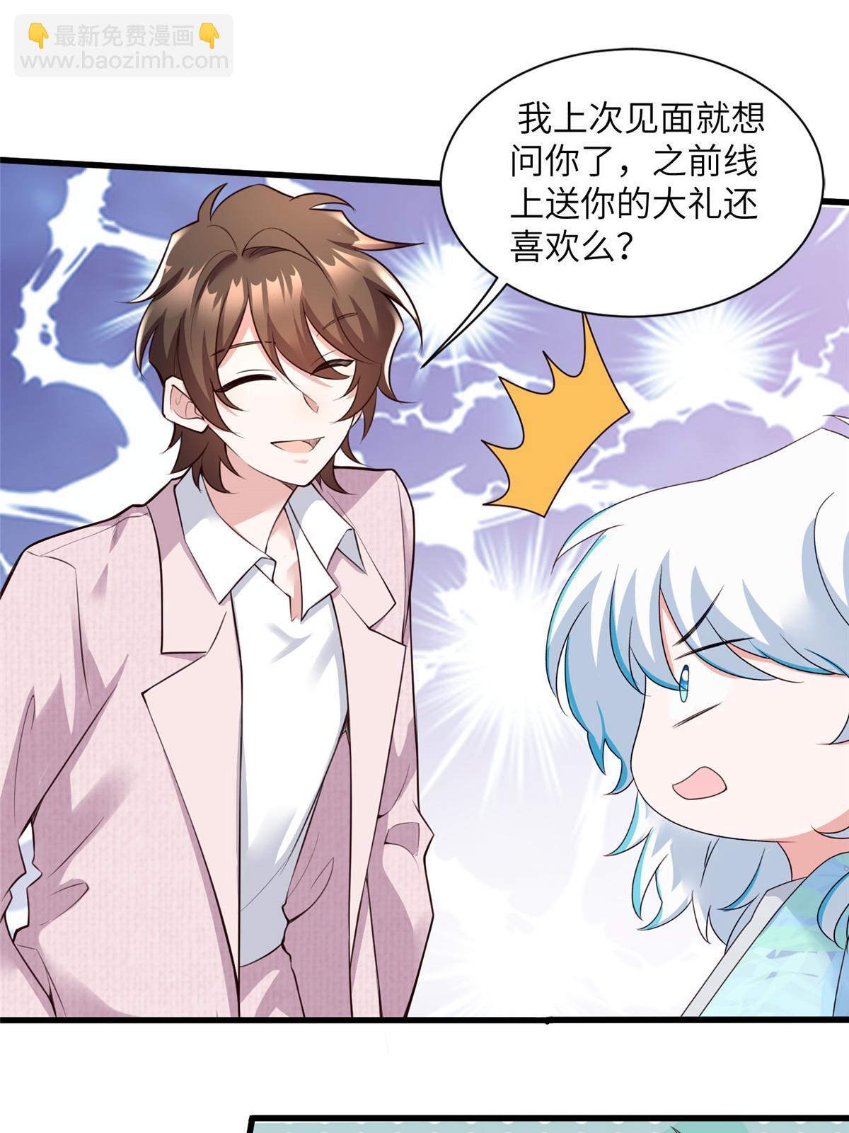 127 沈家的水果然好深-第127话