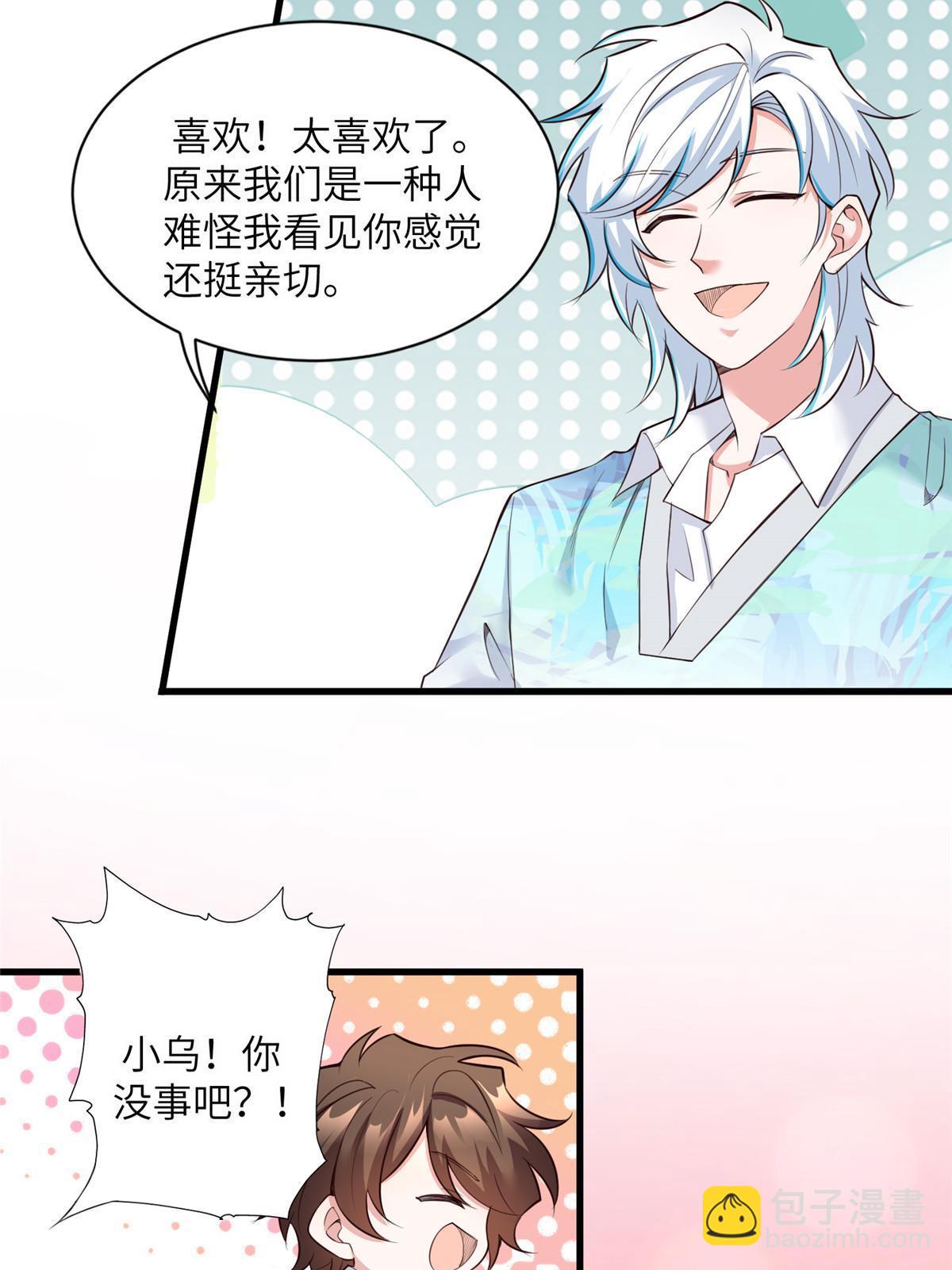 127 沈家的水果然好深-第127话