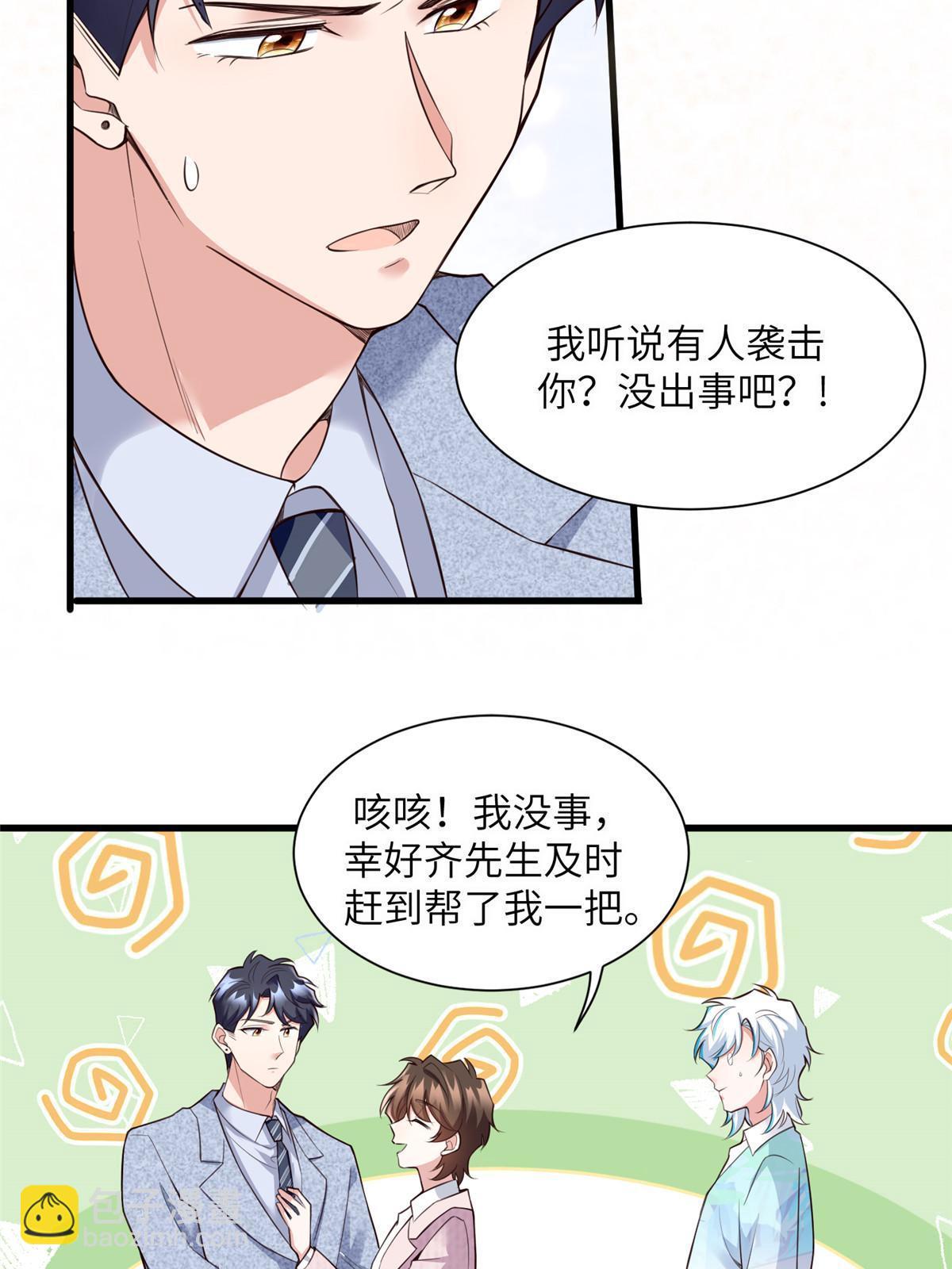 127 沈家的水果然好深-第127话