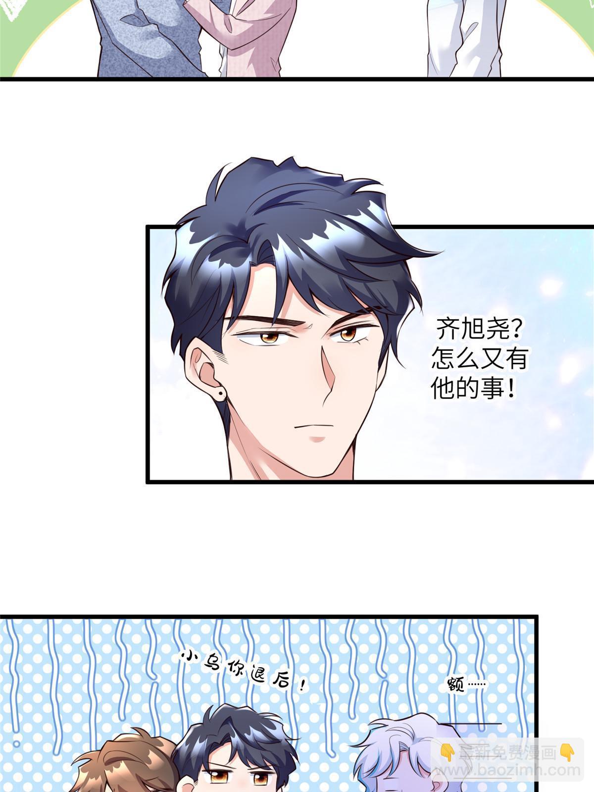 127 沈家的水果然好深-第127话