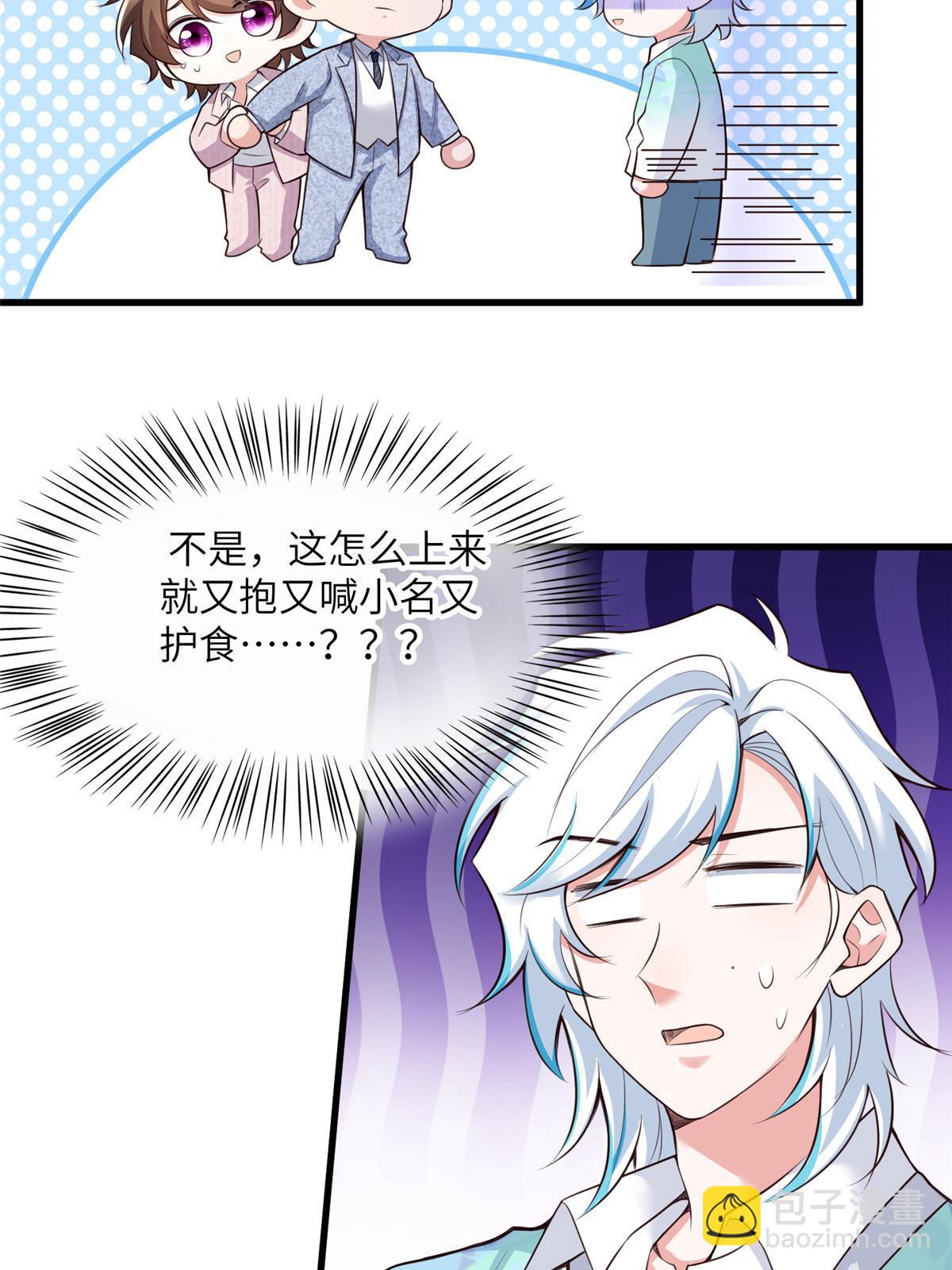 127 沈家的水果然好深-第127话