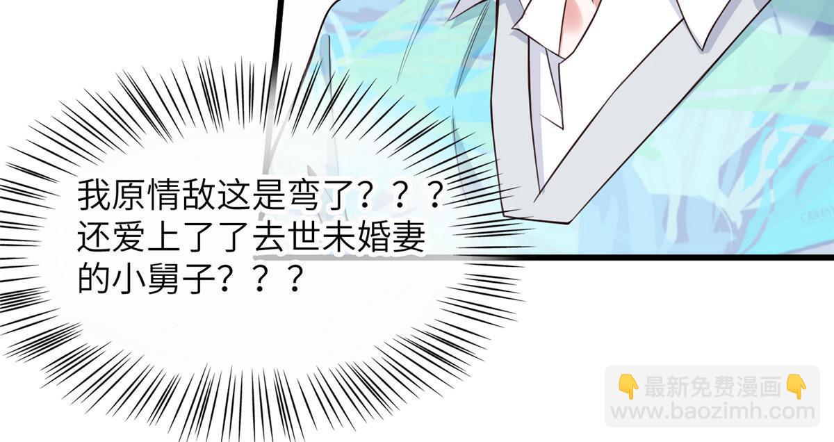 127 沈家的水果然好深-第127话