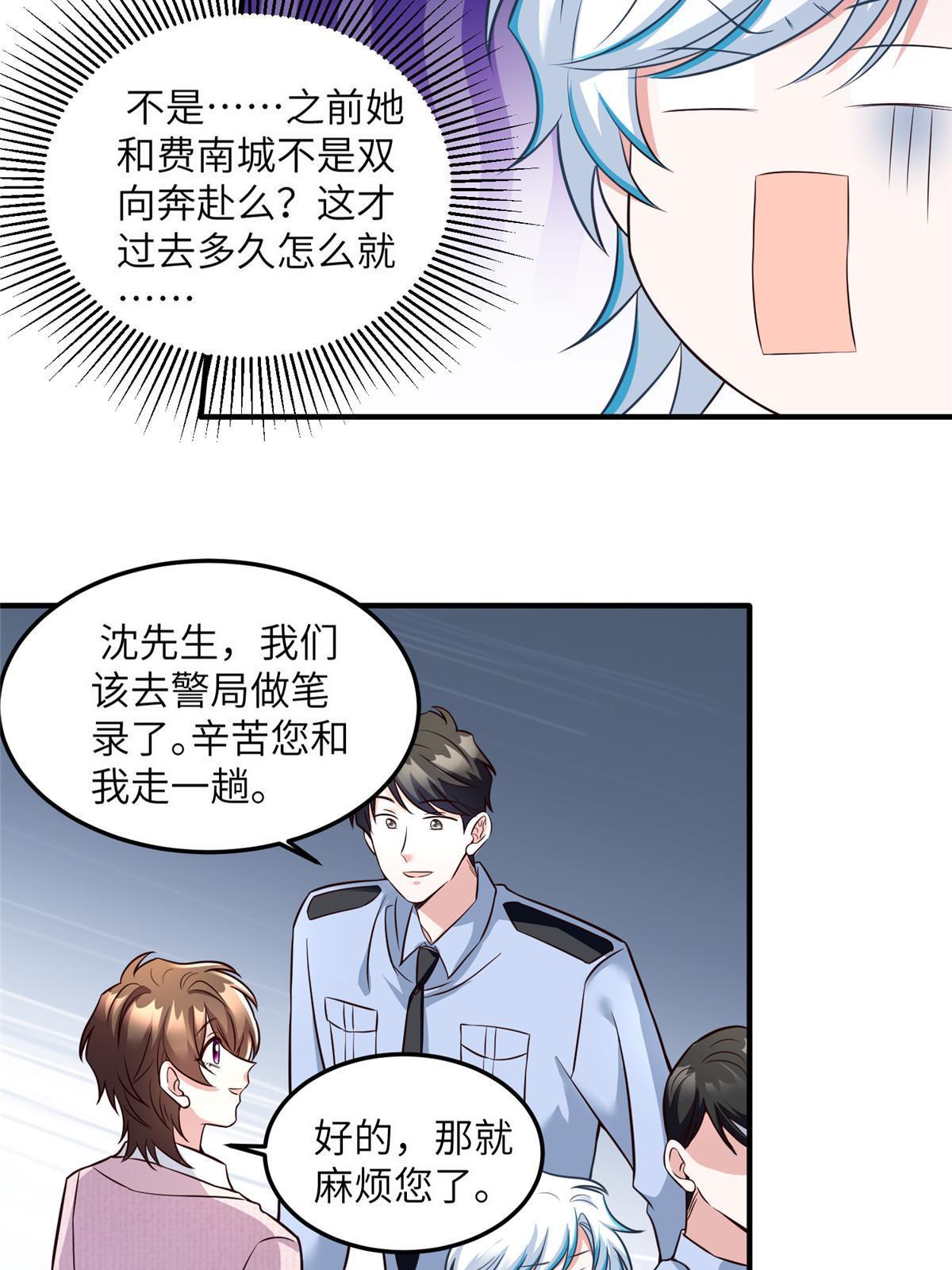 127 沈家的水果然好深-第127话
