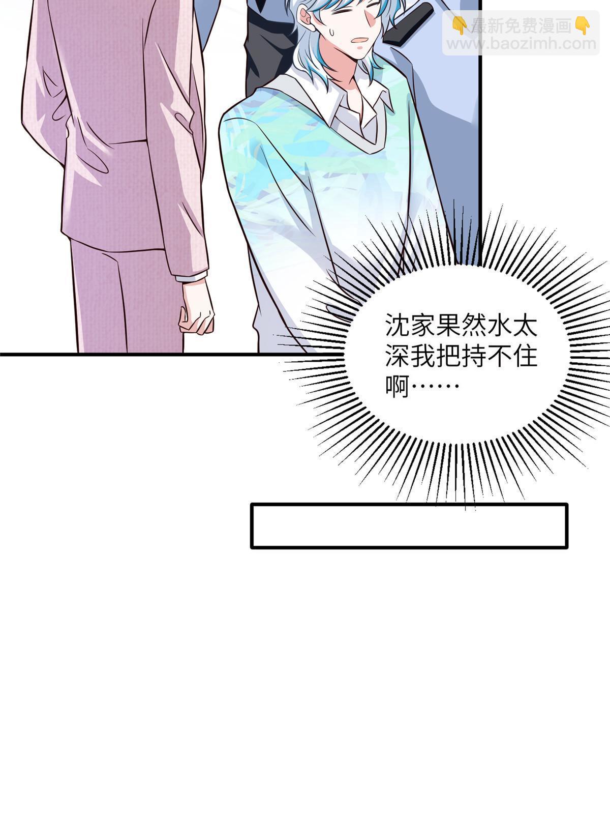127 沈家的水果然好深-第127话
