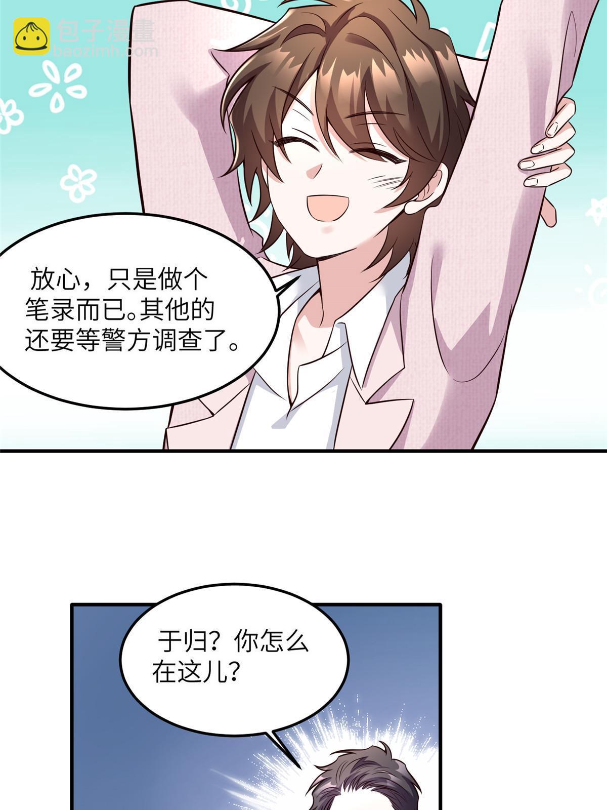 127 沈家的水果然好深-第127话