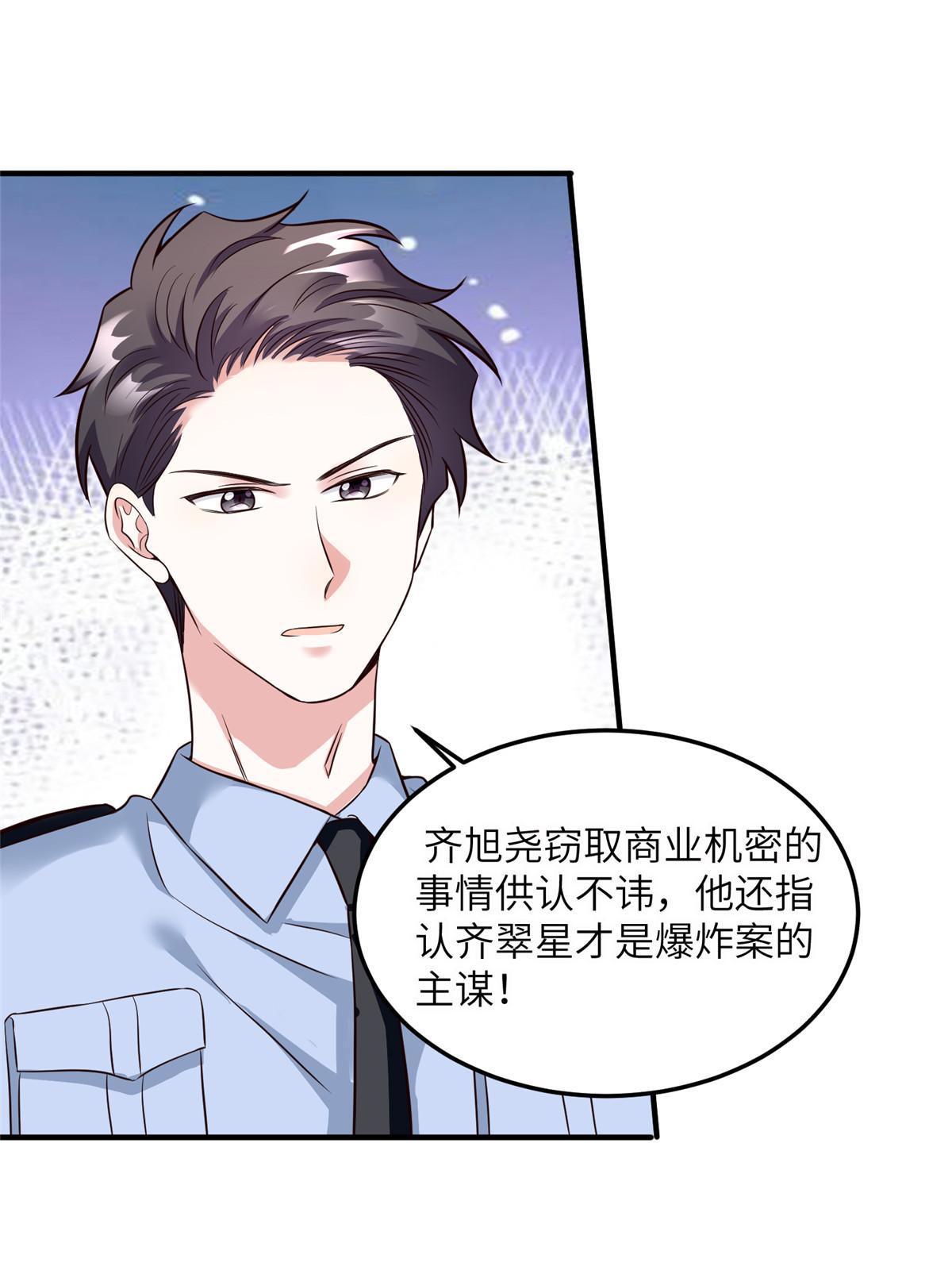 127 沈家的水果然好深-第127话