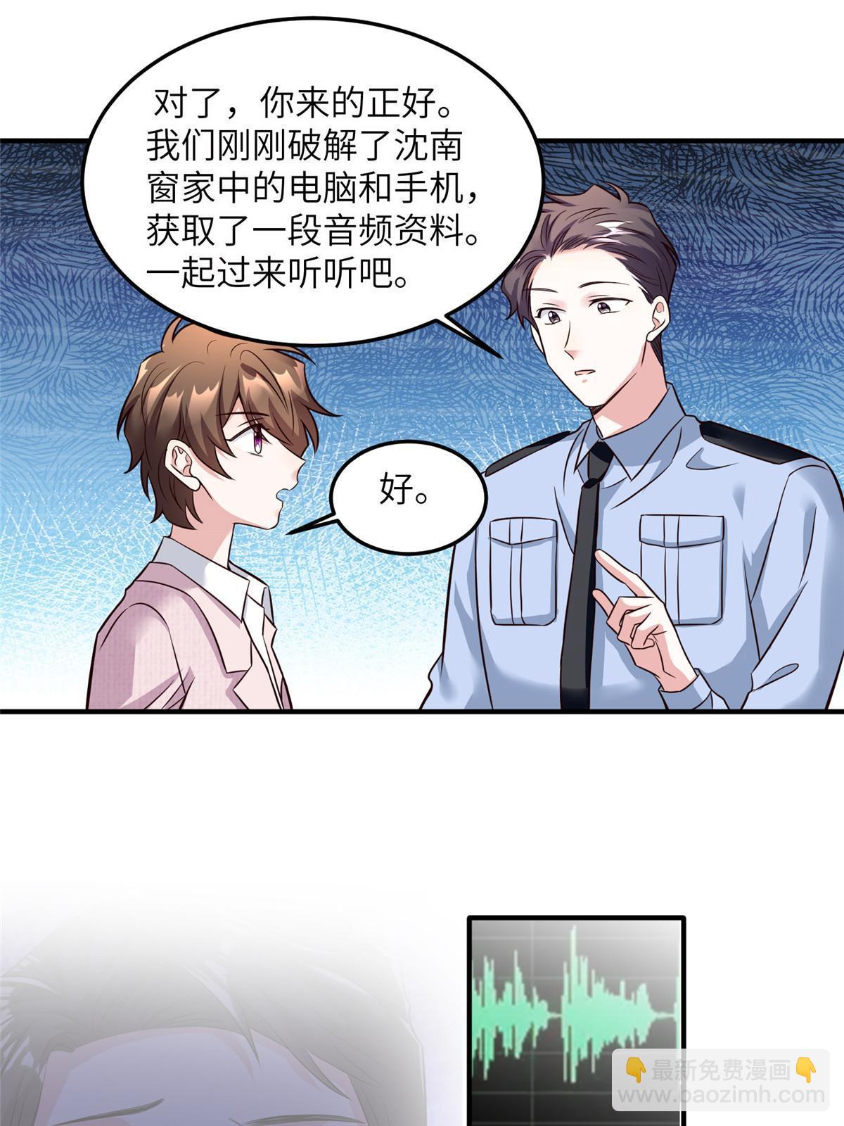 127 沈家的水果然好深-第127话
